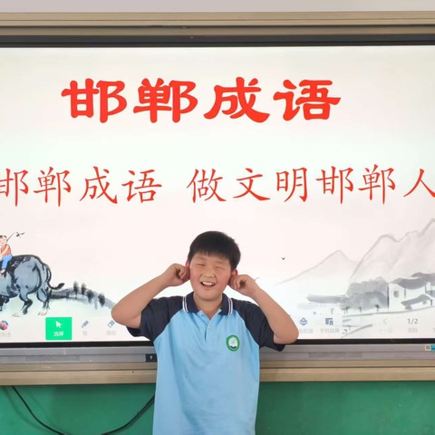 “成语进校园”活动——滩头联校在行动