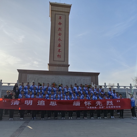 铸魂·2024·清明祭英烈 ——哈密市第五中学清明节祭扫活动