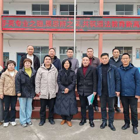 亮专业之翅   展育人风采———广丰区第三届“亮翅杯”初中组行政系列道法上课评课展示