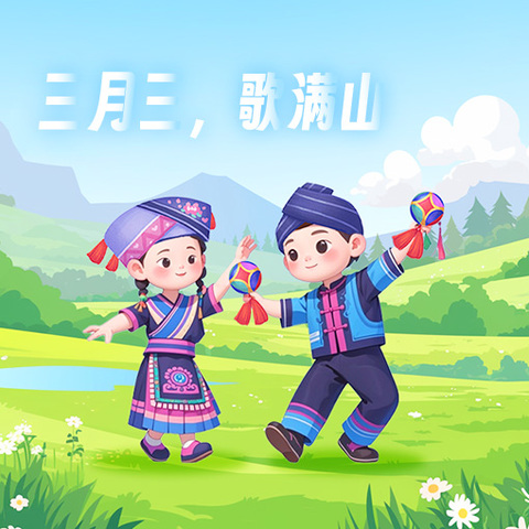 多彩三月三，传承民族风——寨圩镇乌石小学三月三活动