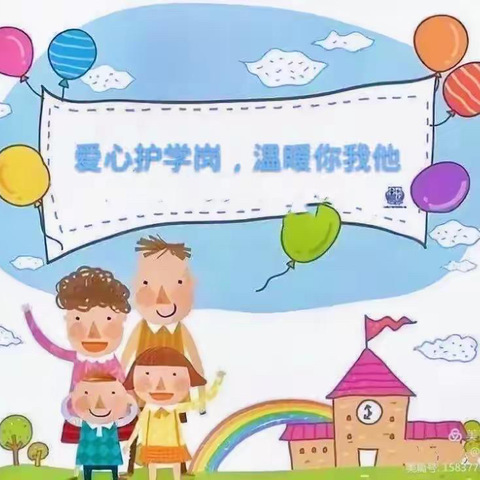 用心“护学” 为爱“站岗”——昌江黎族自治县机关幼儿园家长护学岗活动