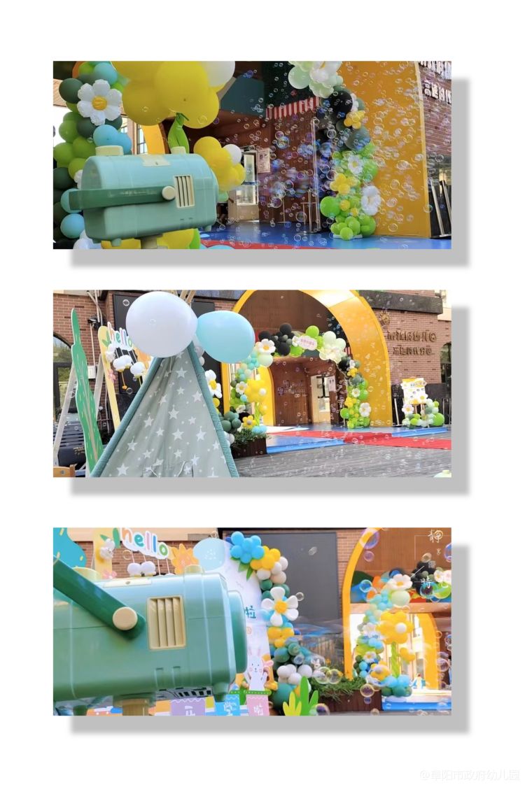 简篇-爱上幼儿园，快乐初体验——市政府幼儿园高速分园新生入园