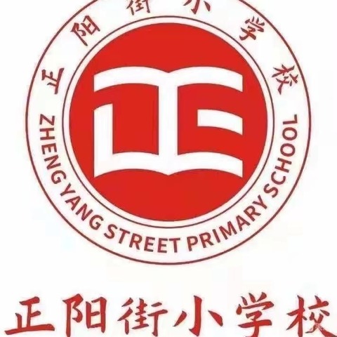 【师德师风】师者如光   微以致远   小店区正阳街小学校师德师风宣讲活动纪实