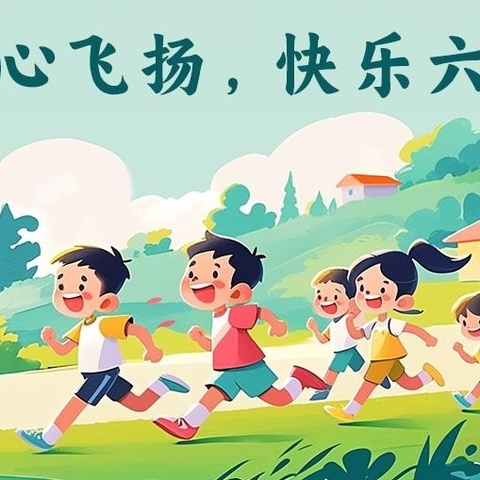 牢记党的教导   争做强国少年  ——盐镇乡北册小学六一主题活动