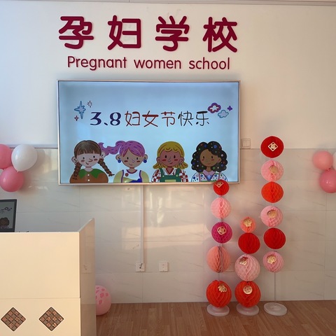 浚县妇幼保健院孕妇学校 “绽放生命之花  三八国际妇女节”插花活动