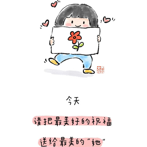 春风有信🌱，花开有期🌷星凯幼儿园大一班“三八女神节温暖回顾”