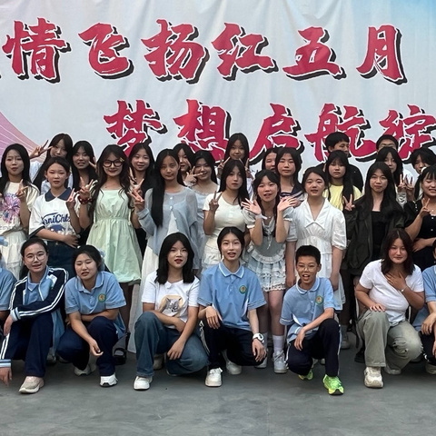 【高新教育】激情飞扬红五月，梦想启航绽青春——高新区第十三初级中学“红五月”文艺汇演