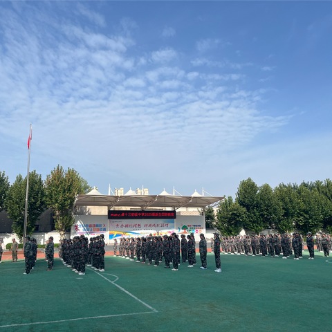 【高新教育】迷彩砺锋芒、汇演展芳华——高新区第十三初级中学2025级新生军训汇报展演暨表彰大会
