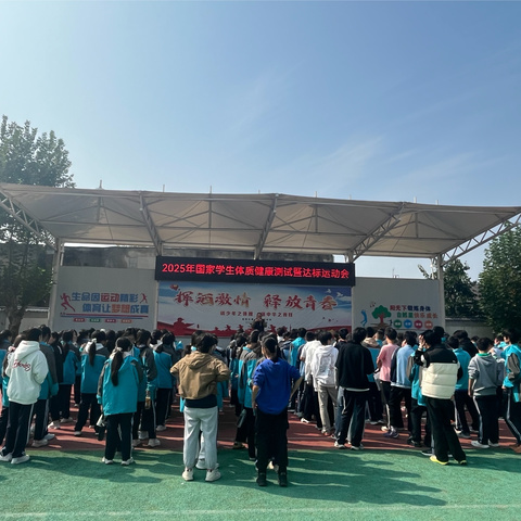 【高新教育】燃动青春，“体”验成长——高新区第十三初级中学2025年体质健康测试达标运动会