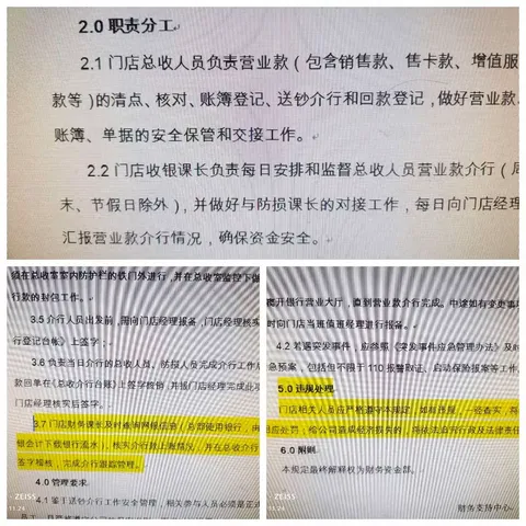 随十区域襄十区2025年3月份财务工作会议