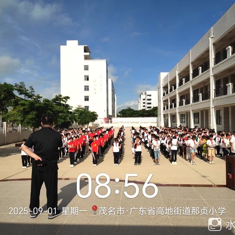 我们，共守山河岁月长 ——2025年秋季高地街道那贞小学开学典礼暨国旗下诵读活动