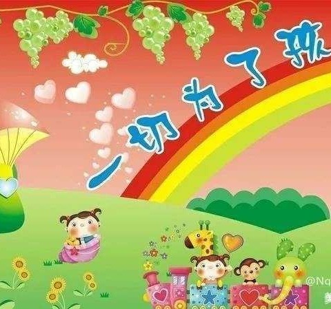 《 立德树人，做孩子喜欢的好老师》——小太阳幼儿园师德师风演讲比赛