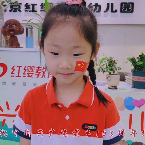 童心向党   喜迎七一||红缨兴山幼儿园七一建党节活动