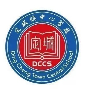 新岁新起点，教研启新篇 ——定城镇中心学校2025年春季数学科组开学工作会议