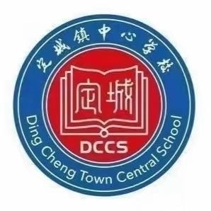 牢记党的教导，争做强国少年 ——定城镇中心学校少先队入队仪式