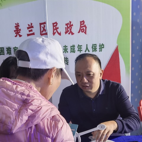 美兰区民政局开展社会救助政策宣传活动