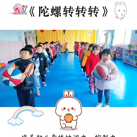 安谷苑幼儿园中四班开学第一周美篇