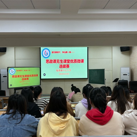 思政之花竞开放   立德树人再远航——临港中心小学举行思政课无生课堂优质微课评比活动