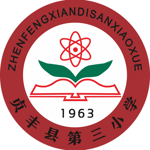 砥砺深耕教研路  雏凤当循老凤声              ——记贞丰县第三小学高级教师示范课