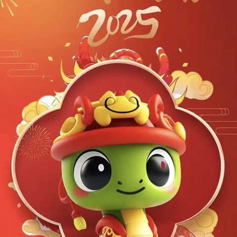 ［金蛇贺岁，幼遇福年］育才幼托园元旦放假通知