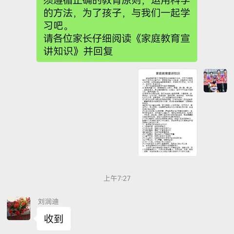 旧城大马口中心校家庭教育系列活动