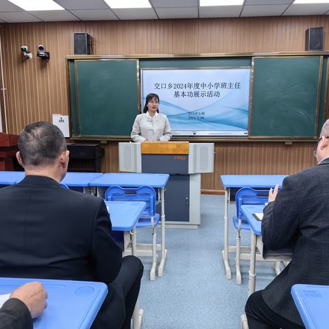 和风细雨润心灵，技精艺高展风采——记交口乡中心学校班主任基本功展示活动