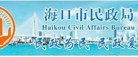 市民政局严音莉局长调研琼山区基层治理示范点创建工作