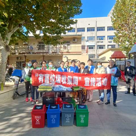 【姚家】垃圾科学分类，文明你我同行—化纤厂路社区举行有害垃圾收集周活动