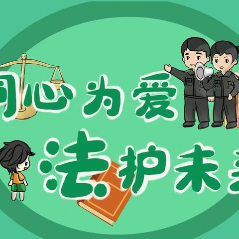 法润心田，护航成长——托克逊县滨河学校法治教育讲座活动