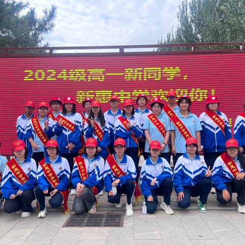 用“心”迎“新”，志愿服务暖校园 ——新惠中学迎新生志愿者在行动