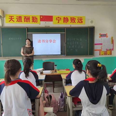 书香满校园，阅读伴成长——罗敷镇秦电小学读书分享会