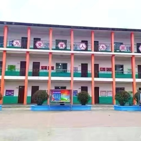 趣味运动，健康成长——华阴市罗敷镇秦电小学趣味运动会