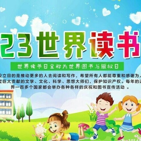 最美人间四“阅”天•春风漫卷书香来——浮宫镇丘厝小学读书节活动