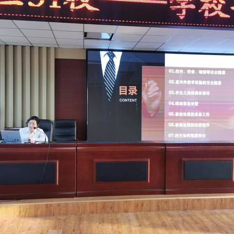 安全教育始于心 防患未然始于行——我校举办《学校安全事故应对与处理》讲座