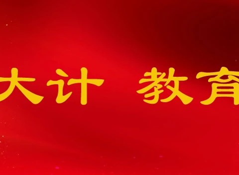 铭记历史，勇毅前行——平城区第三十一小学校第十五周升旗仪式