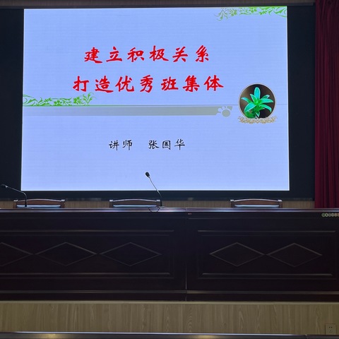 培训赋能正当时   潜心学习育桃李——兴县中小学幼儿园管理干部及教师综合素质与管理能力培训