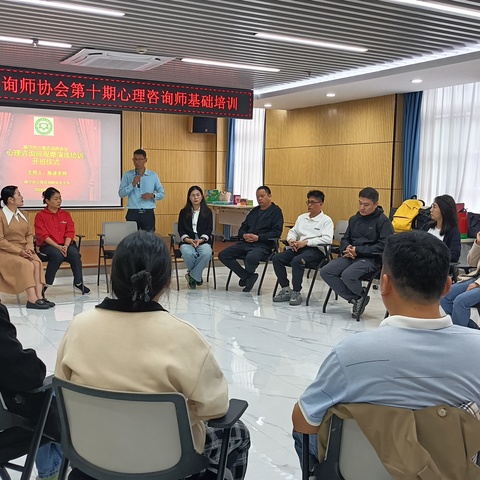 南宁市心理咨询师协会成功举办 第十期心理咨询师观摩演练培训