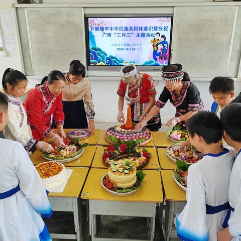 合浦县石湾镇七里小学庆祝“多彩三月三 ，传承壮乡情”主题活动