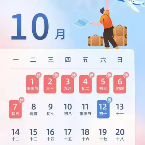 十一假期 安全“童”行  —武功乡中心幼儿园国庆节放假致家长的一封信