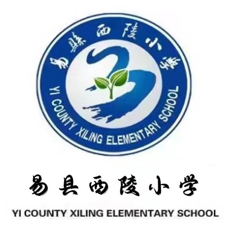 回归主责主业，回归教育本真—第四教育联合体总校到西陵中心小学开展听评课暨综合督导活动