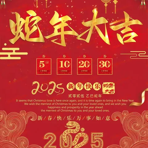 “金蛇贺岁，童趣迎新”～莲花中心小学“庆元旦”系列活动