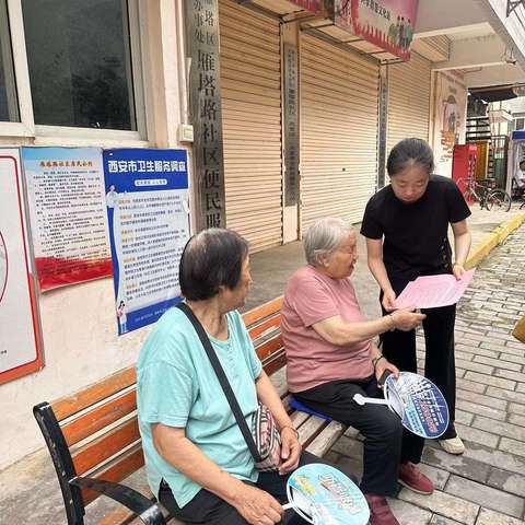 雁塔路社区开展老年人防范非法集资宣传活动