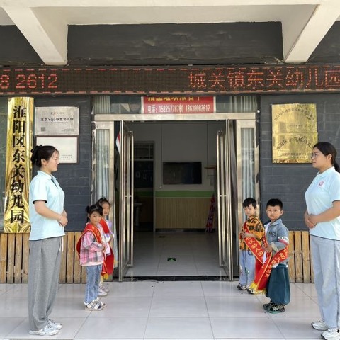 时光恰好，幼见精彩——东关幼儿园中班一周美篇