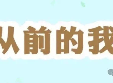 党纪学习教育｜图解•人的一生啊，要懂得算好“清廉账”！