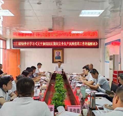 三门坡镇开展国庆节期间安全生产检查