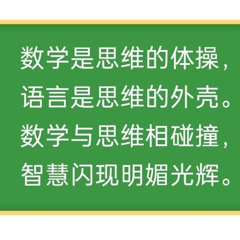 讲出思维，练出能力——大名县第十一中学举行“我是讲题小能手”评比活动