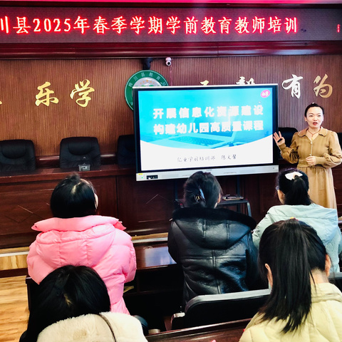 【能力提升】“赋能成长  蓄势前行”—---桦川县幼儿教育中心教师培训活动