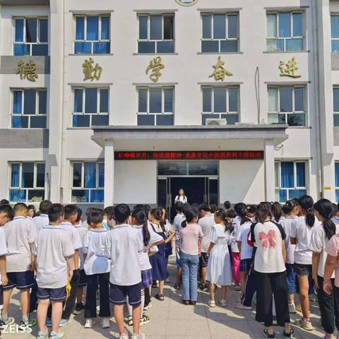 忆峥嵘岁月，传抗战精神——邢台市信都区龙泉寺完全小学开展“抗战胜利纪念日”主题教育活动