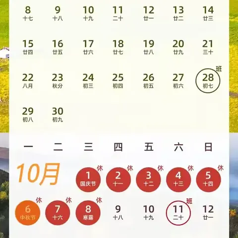 【假期安全】潘庄镇联校汪堤小学2025 年国庆、中秋 ﻿假期安全致家长一封信