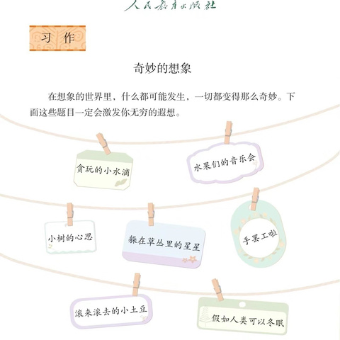 三1班优秀作文展示—第五篇